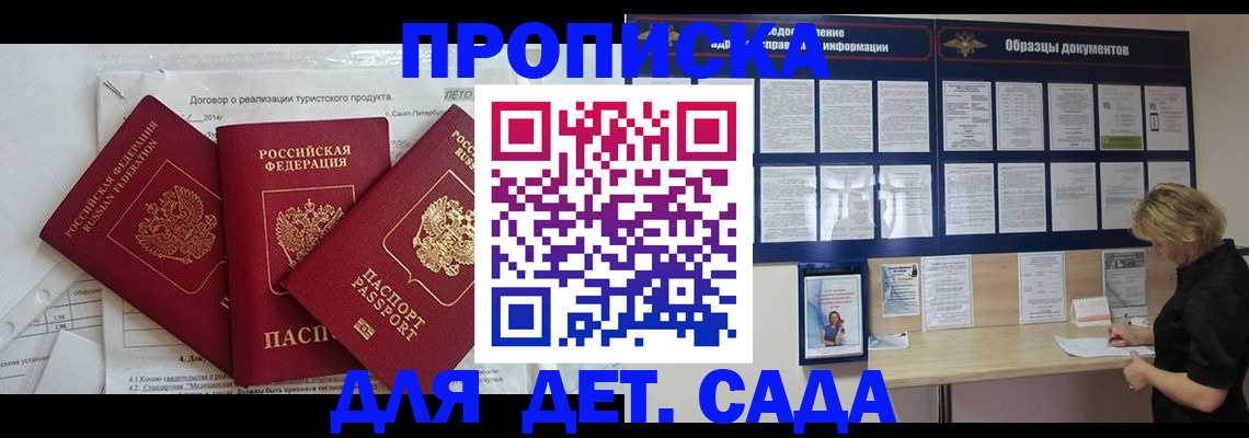 временная регистрация в Белоозёрском