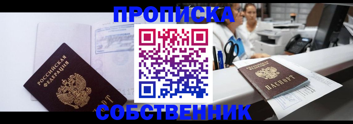 временная регистрация для банка в Белоозёрском