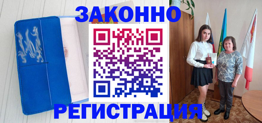 прописка в квартире в Белоозёрском