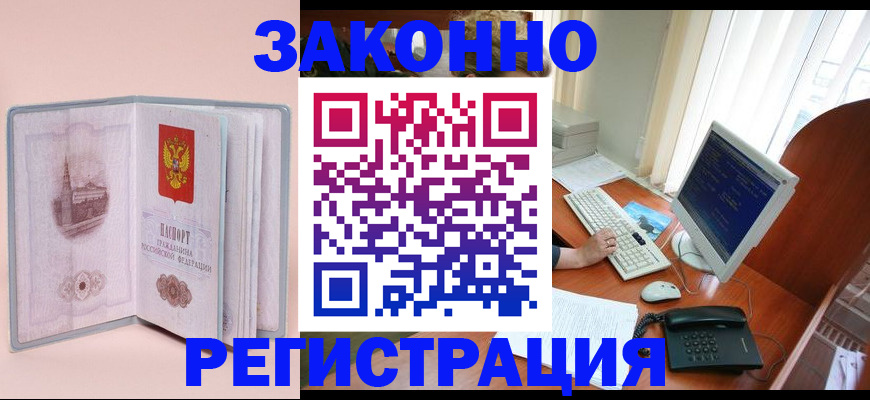 прописка для детского сада в Белоозёрском