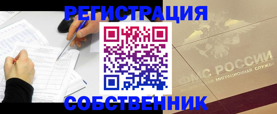 помощь с регистрацией иностранного гражданина в Белоозёрском
